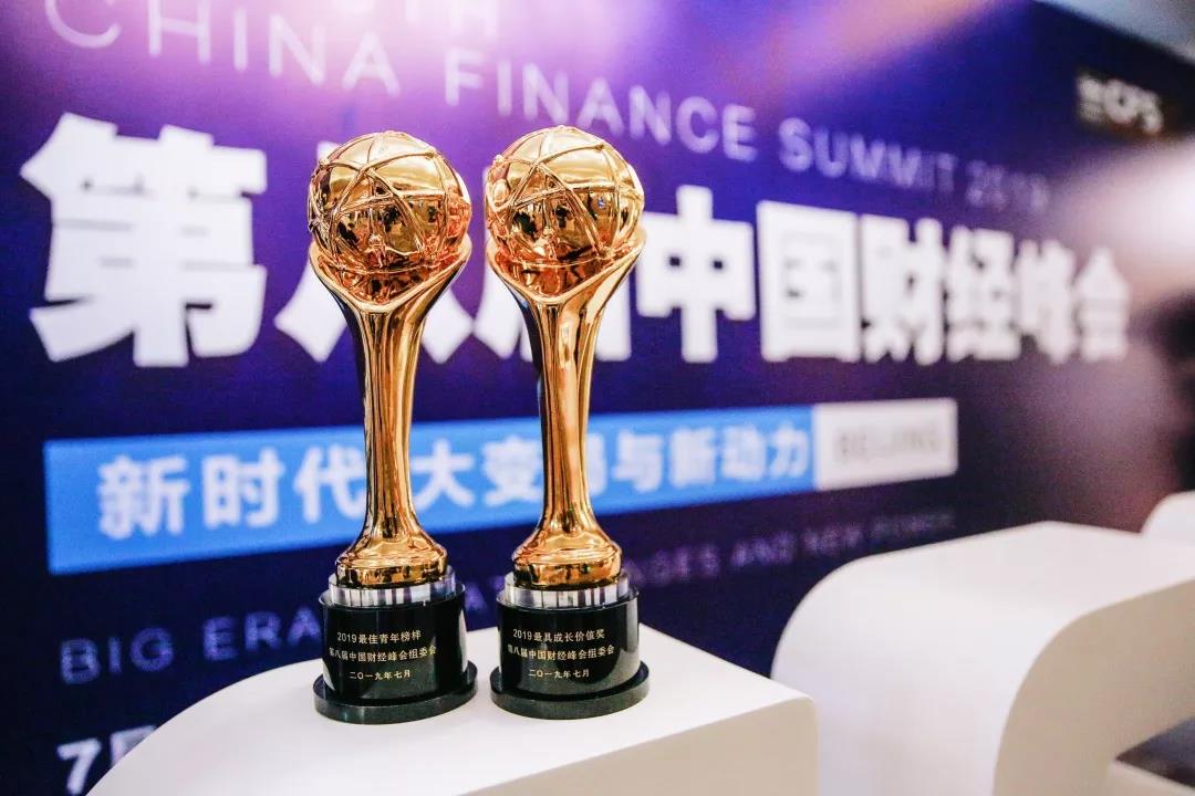 益百分荣获第八届中国财经峰会最具成长价值奖