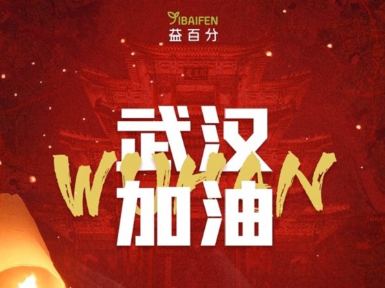 益百分同心战“疫”显担当，第三批物资驰援湖北