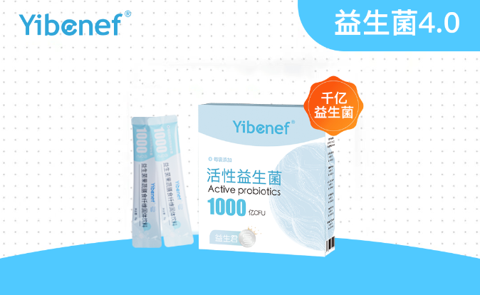 养护肠道每【益】天，益生君4.0新品发布会圆满成功！